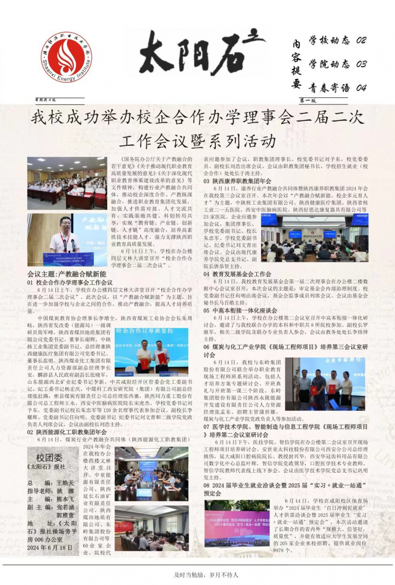 第219期