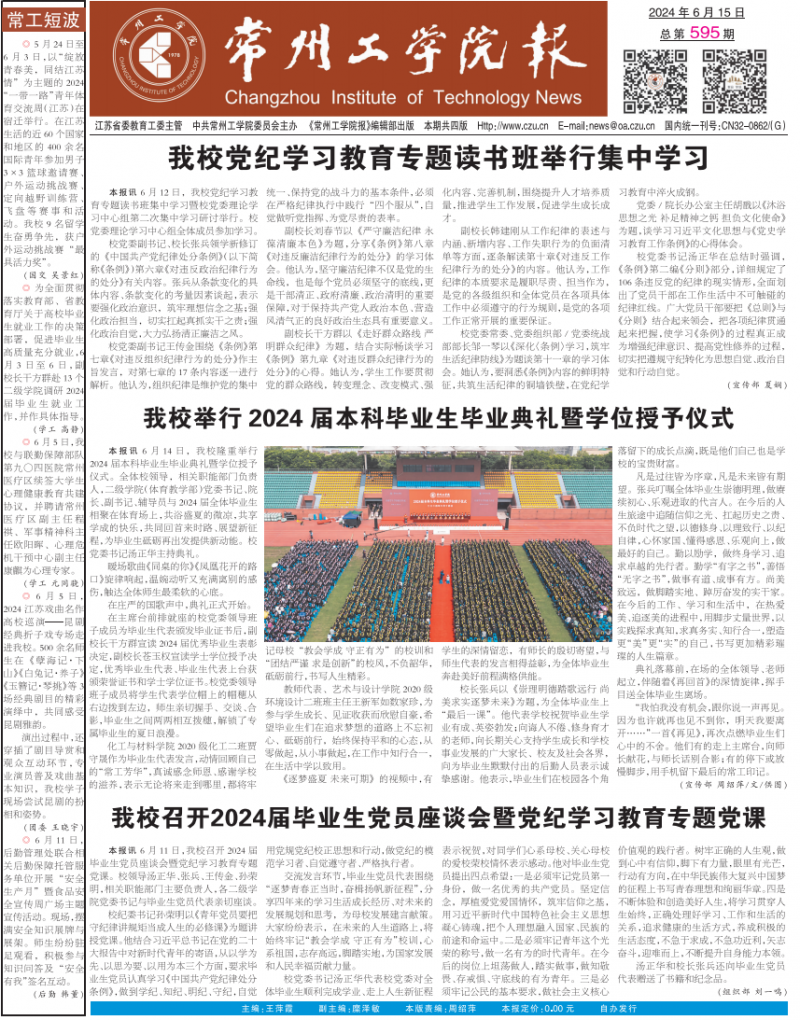 第595期