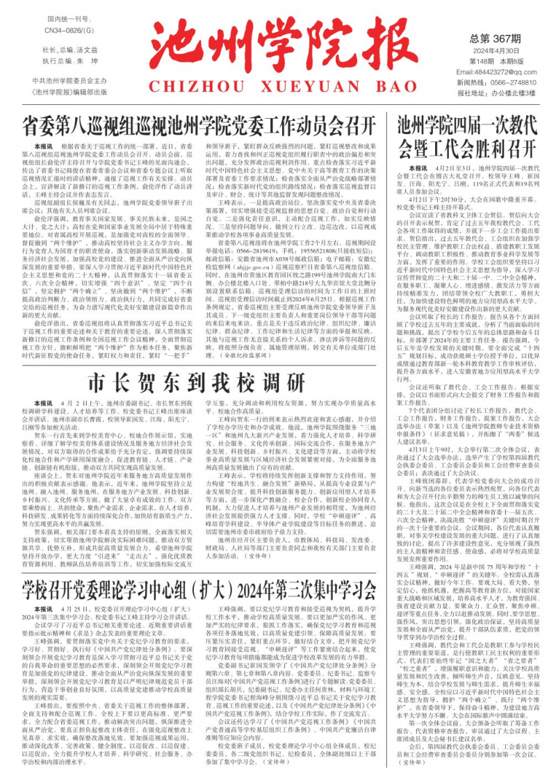 第148期