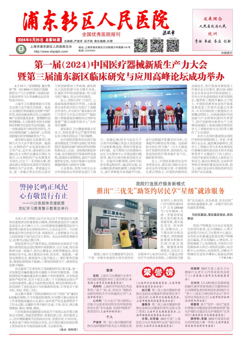 第98期