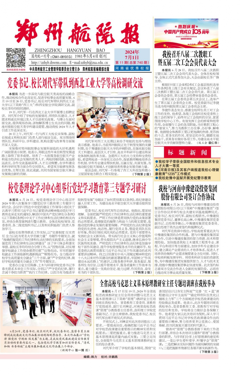 第11期