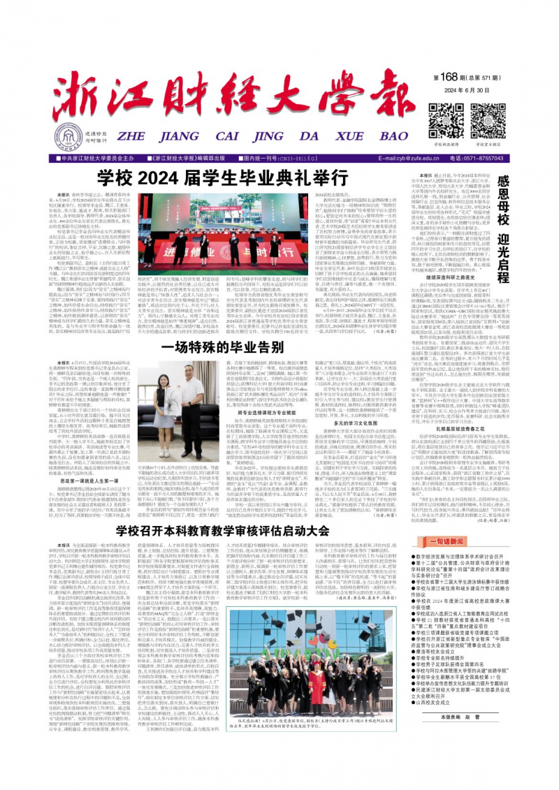 第168期