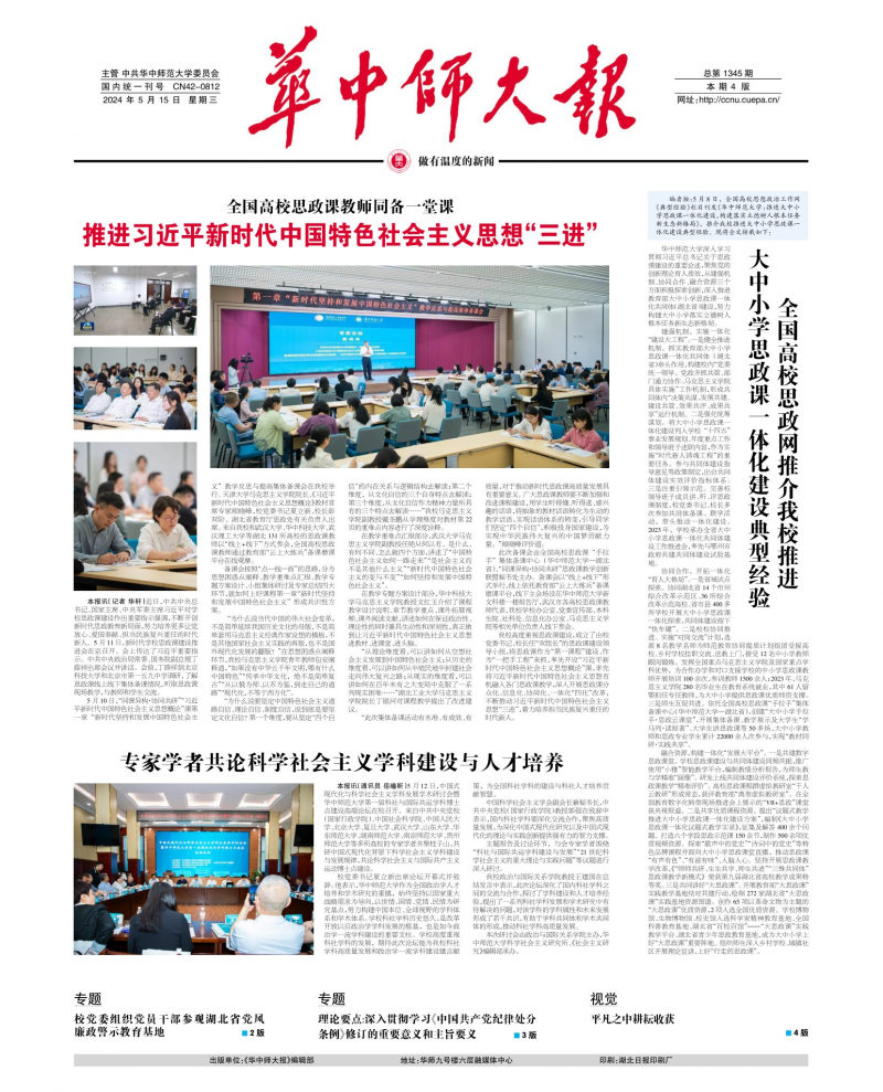 第1345期