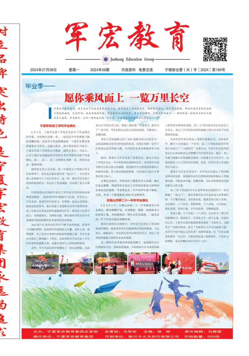 第202406期