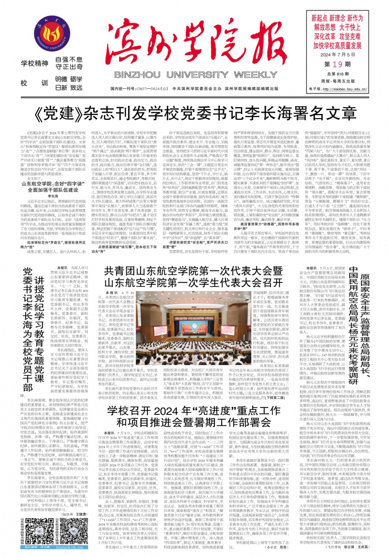 第19期