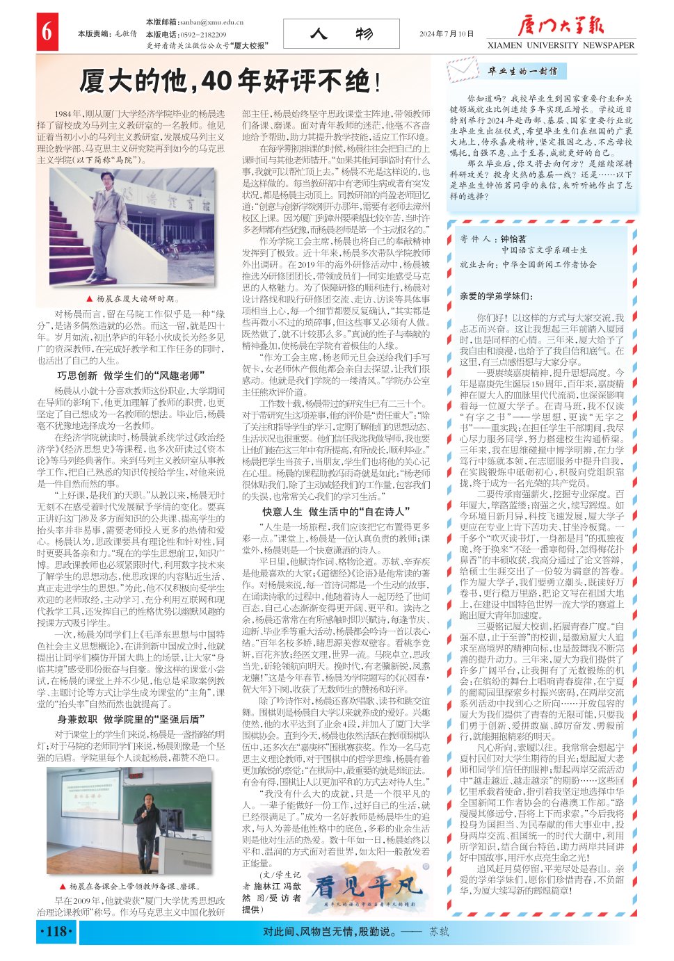 《厦门大学报》