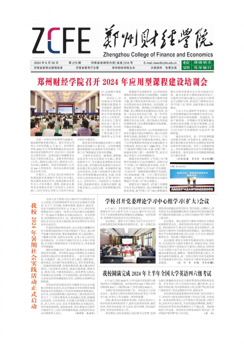 第275期