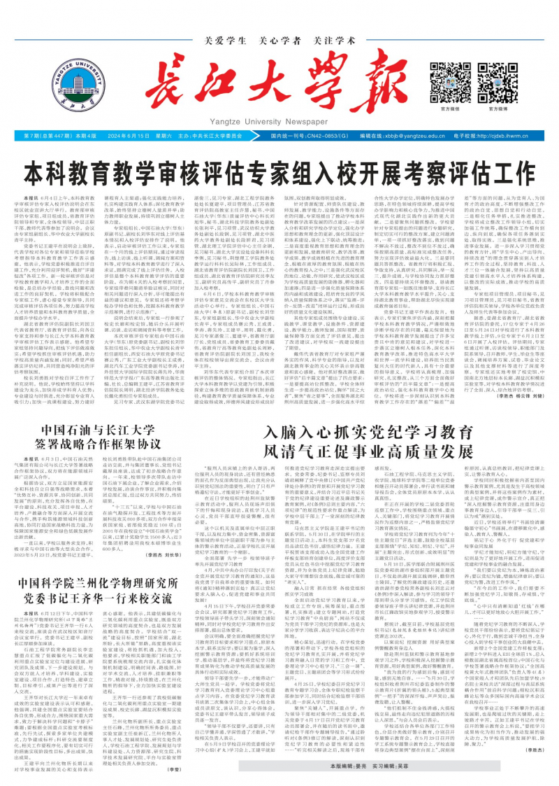 第447期