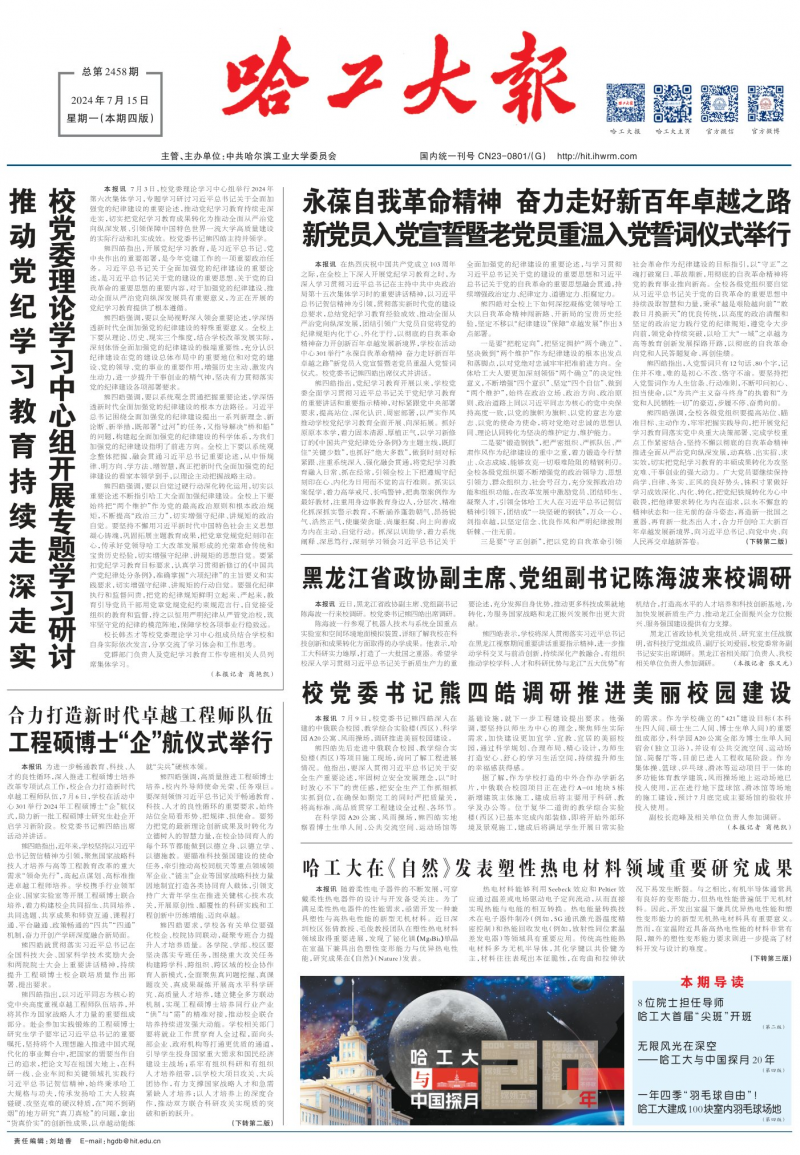 第2458期