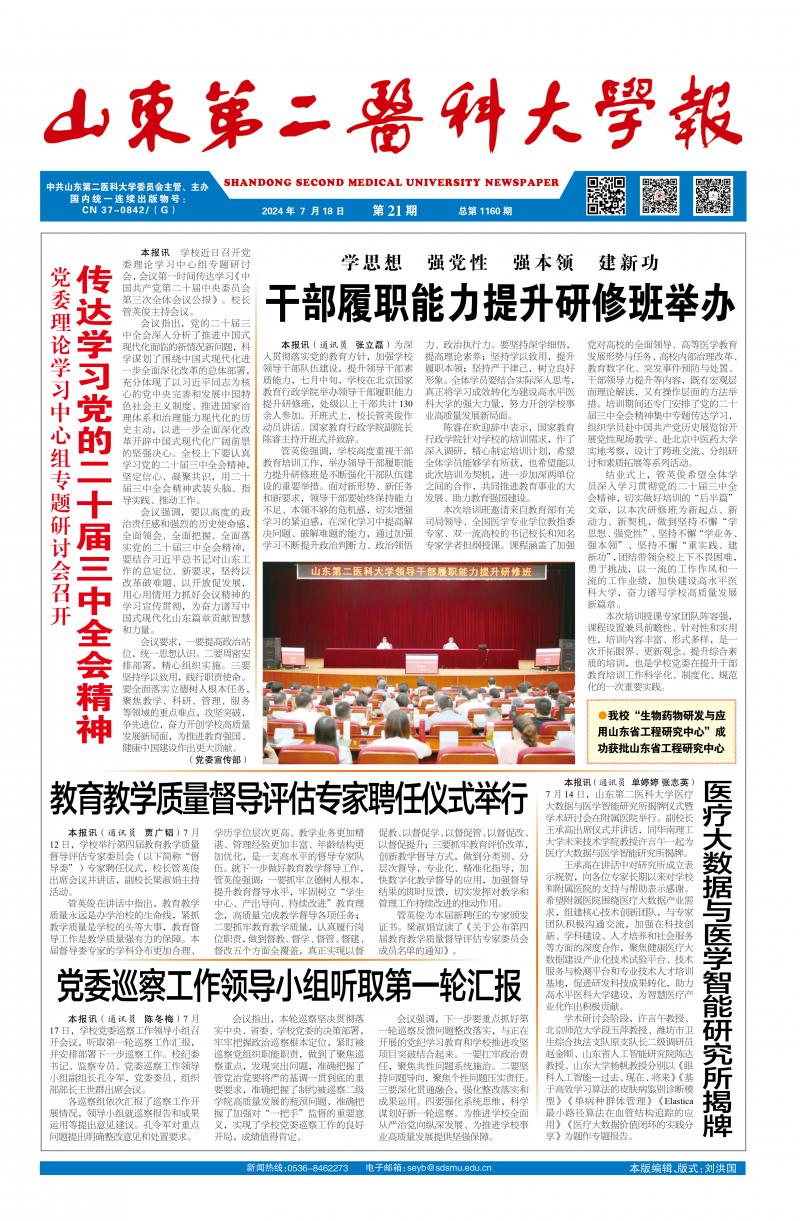 第21期