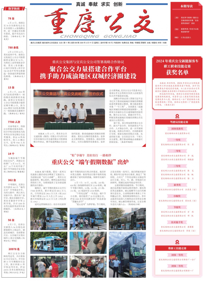 第11期