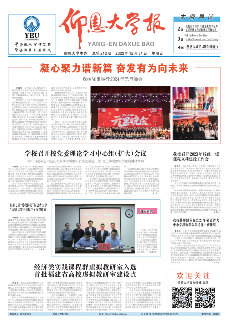 第212期