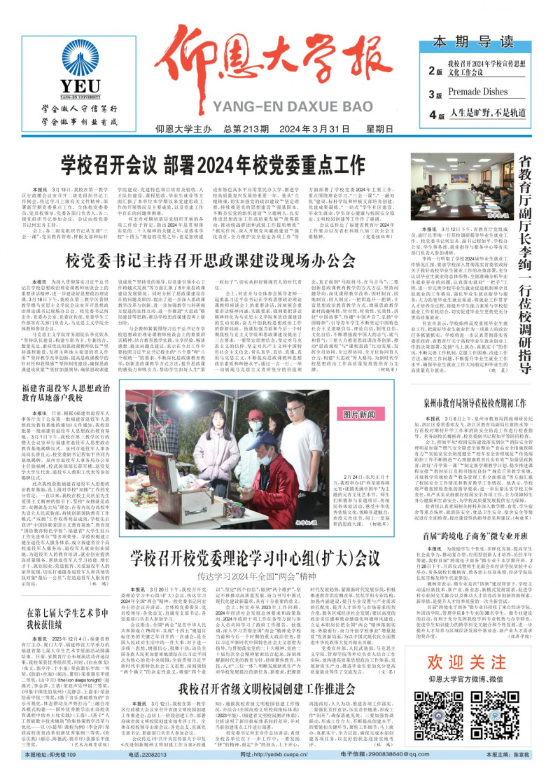 第213期