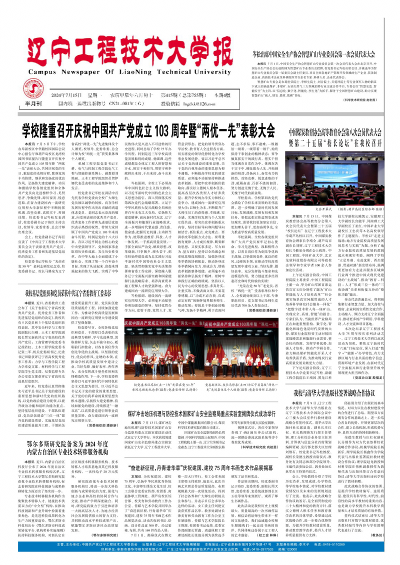 第415期
