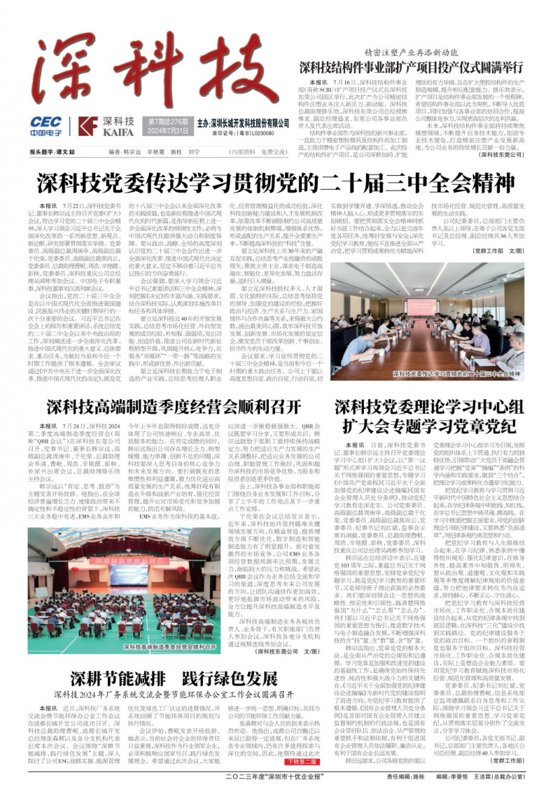 第276期