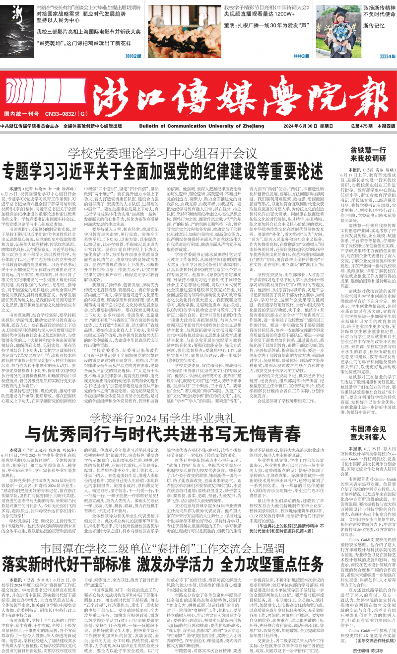 第475期