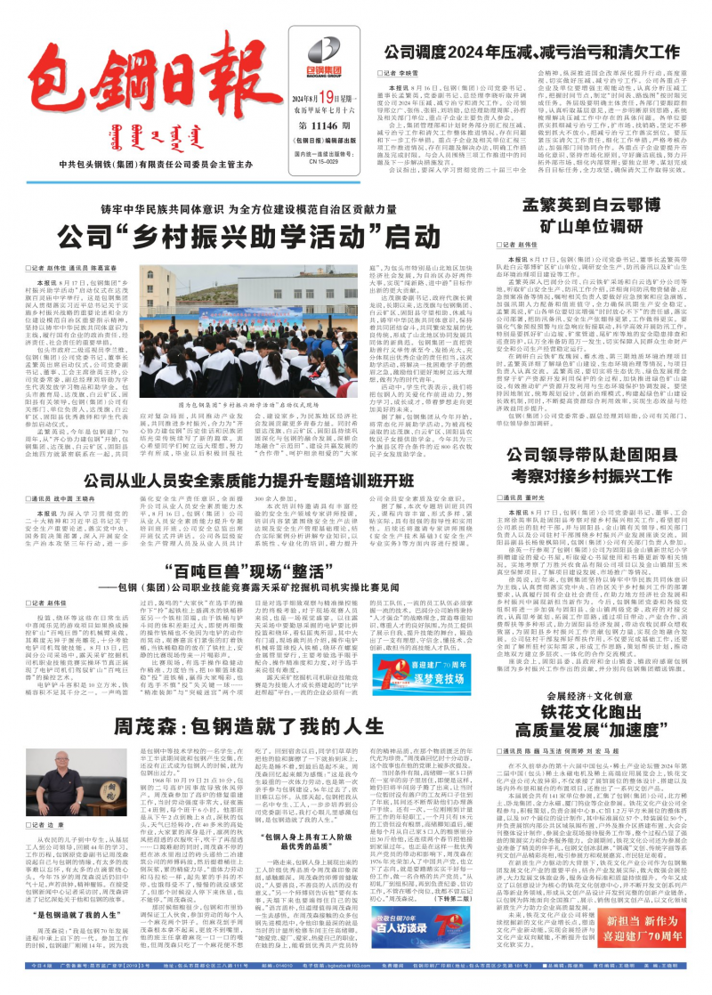 電子報