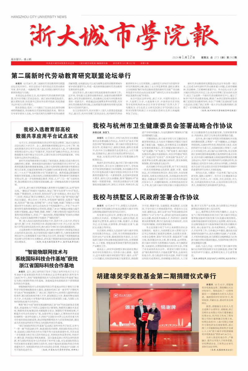 第242期