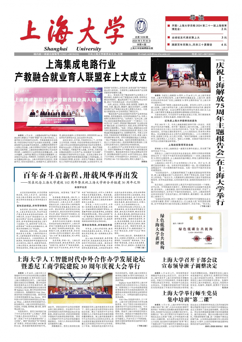 第1039期
