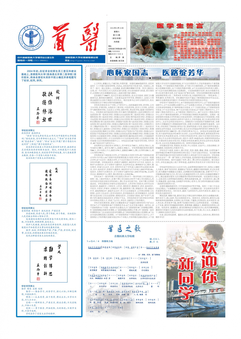 第552期