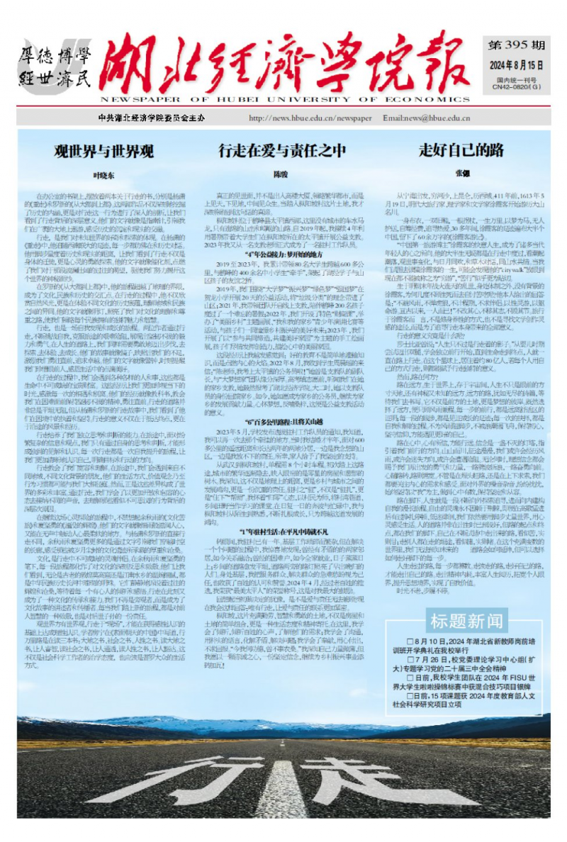第395期