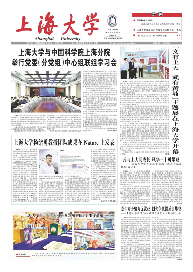 第1040期