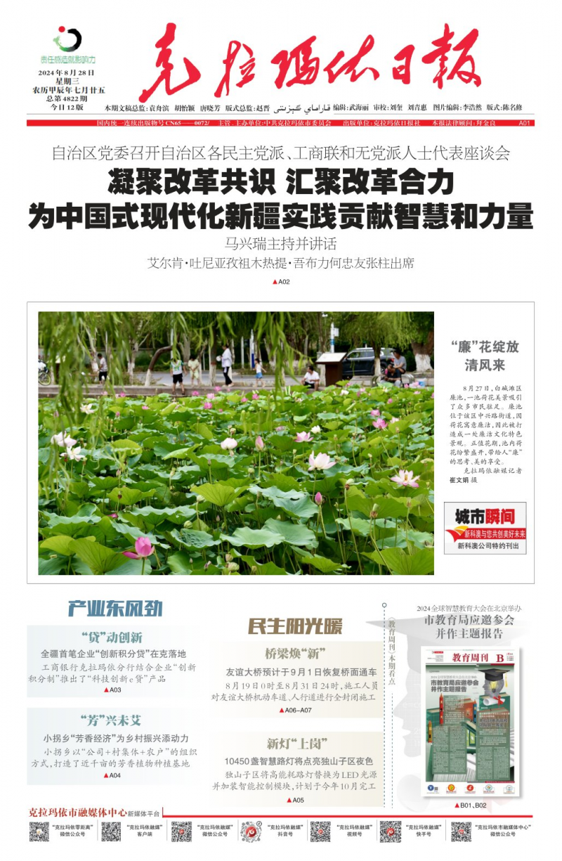 第4822期