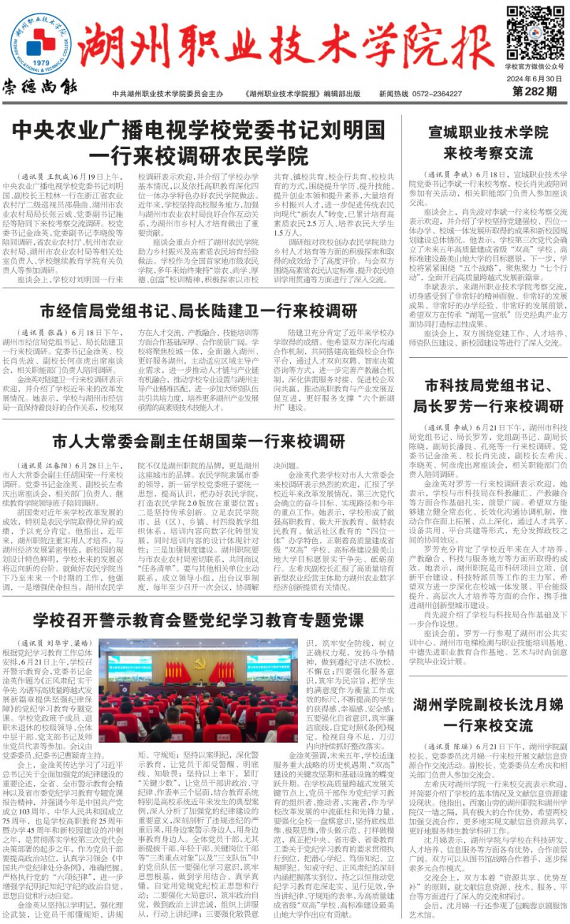 第282期