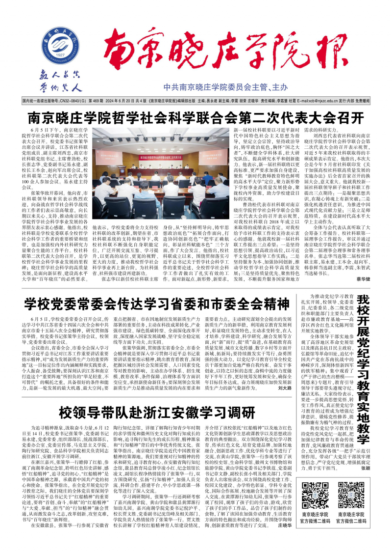 2024年第09期