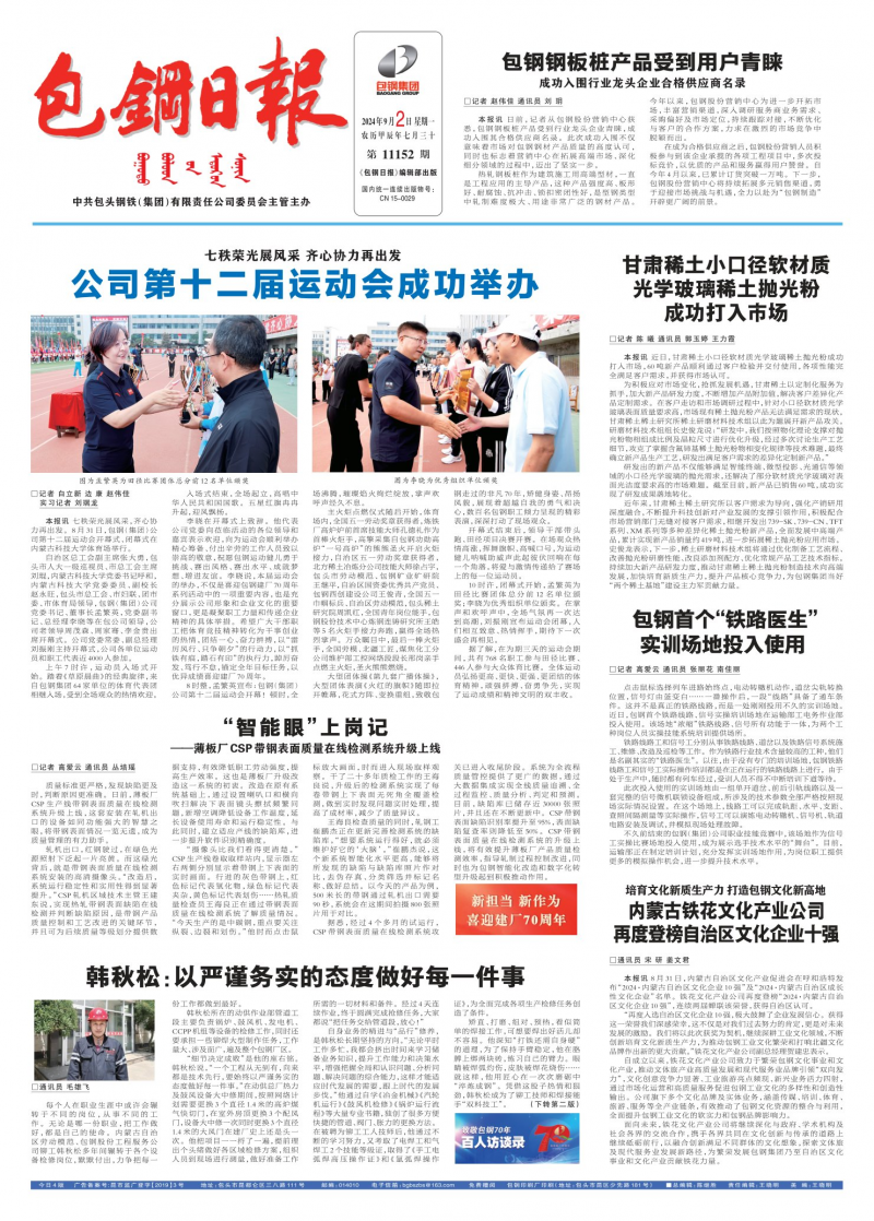 電子報