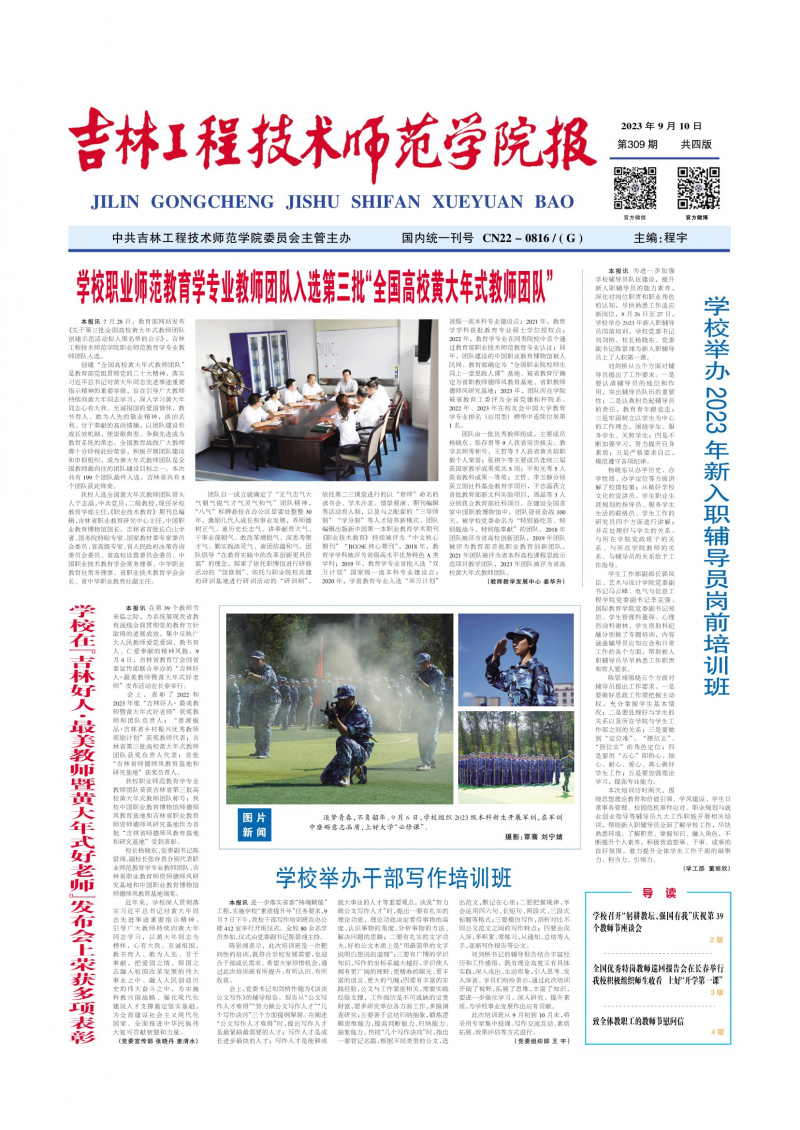 第309期