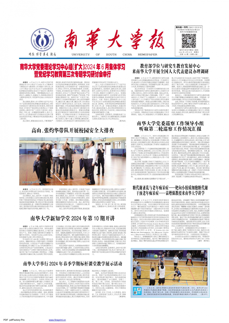 第120期