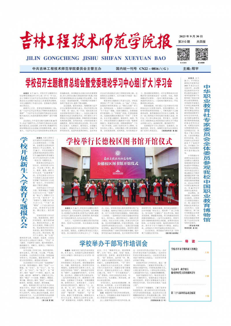 第310期