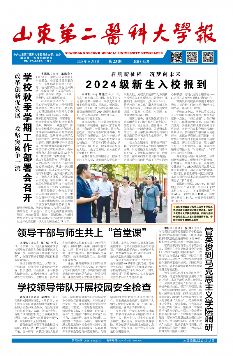 第23期