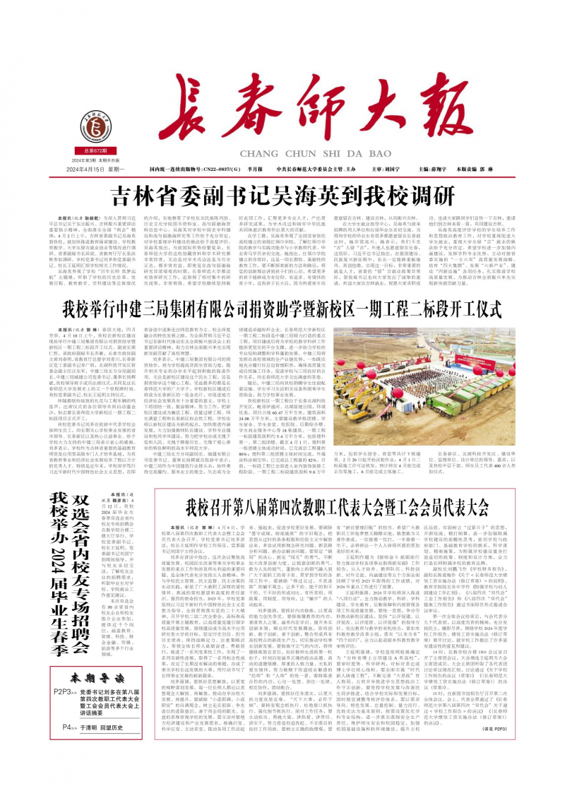 第672期