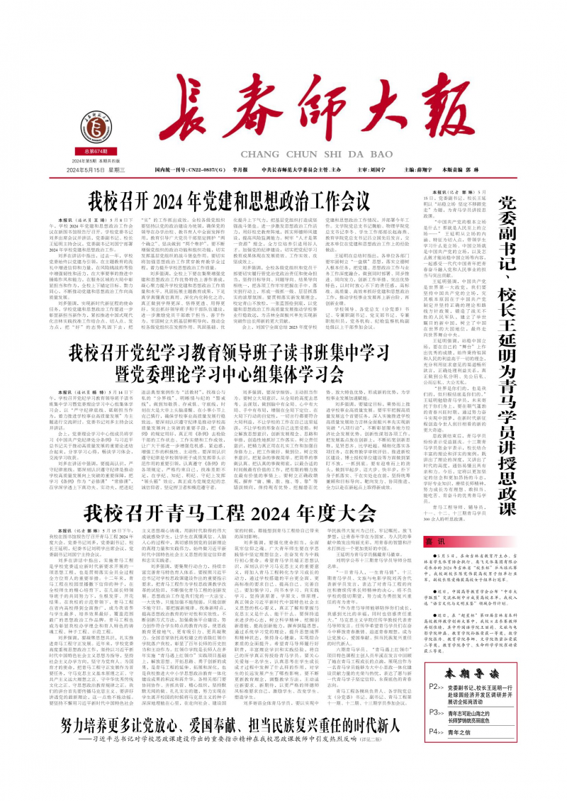 第674期