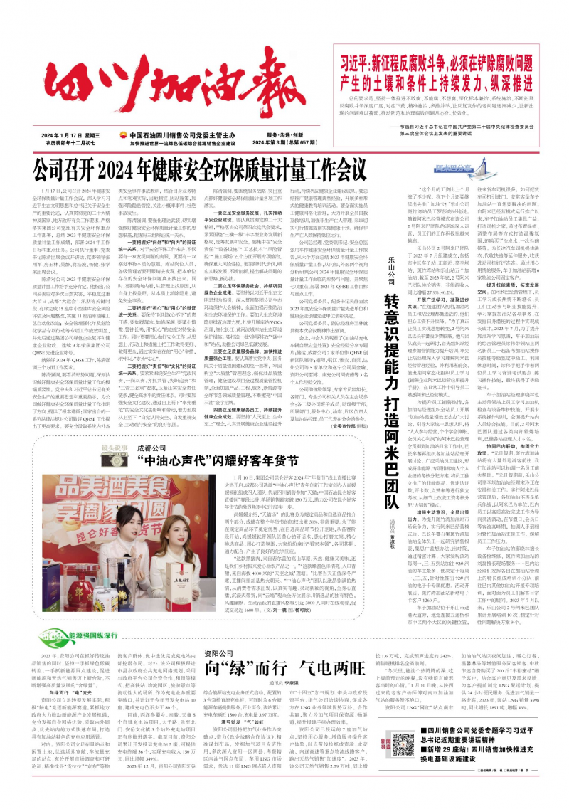 2024年第3期