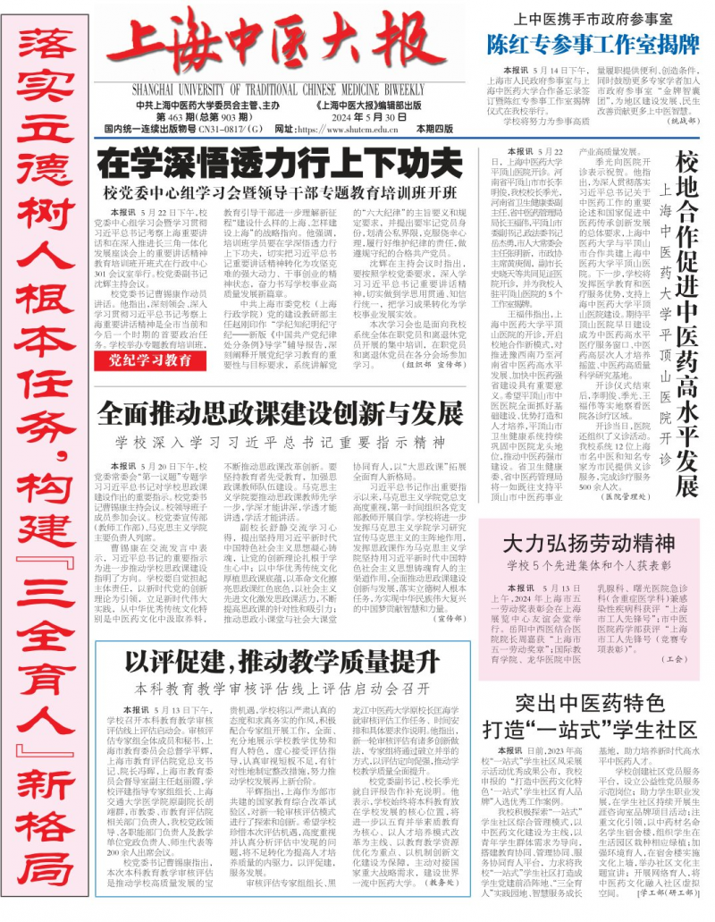 第903期