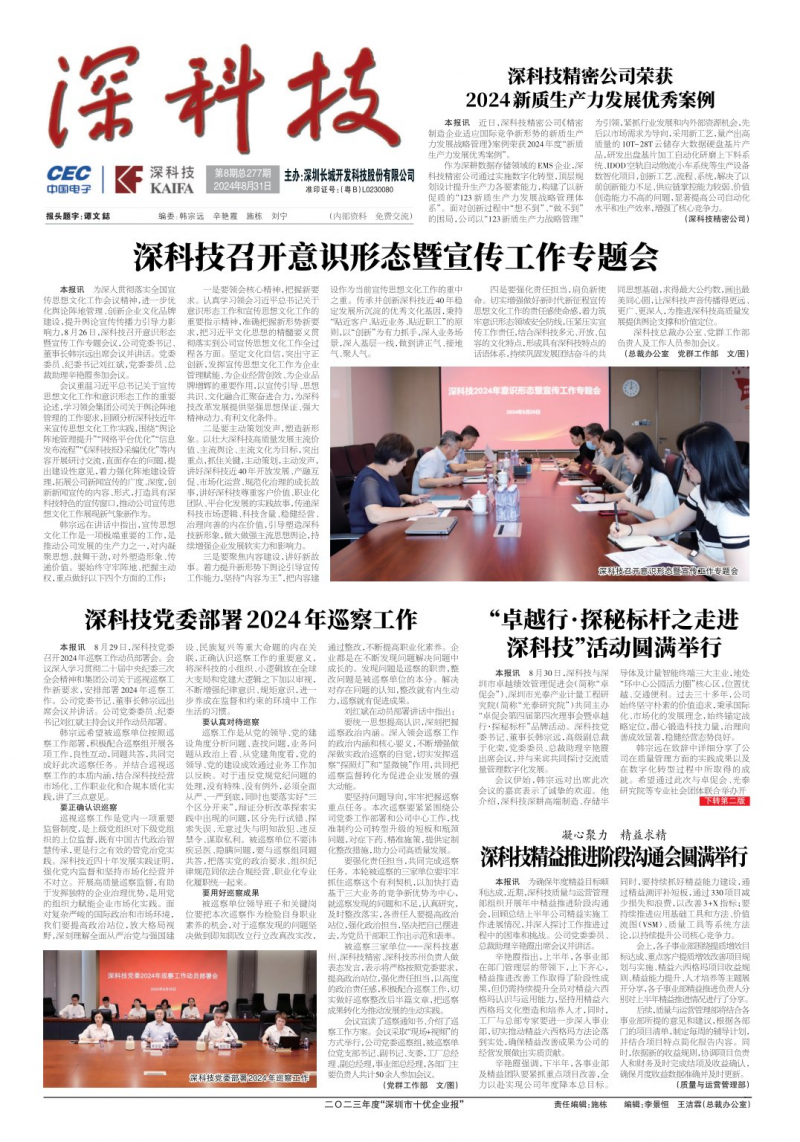 第277期