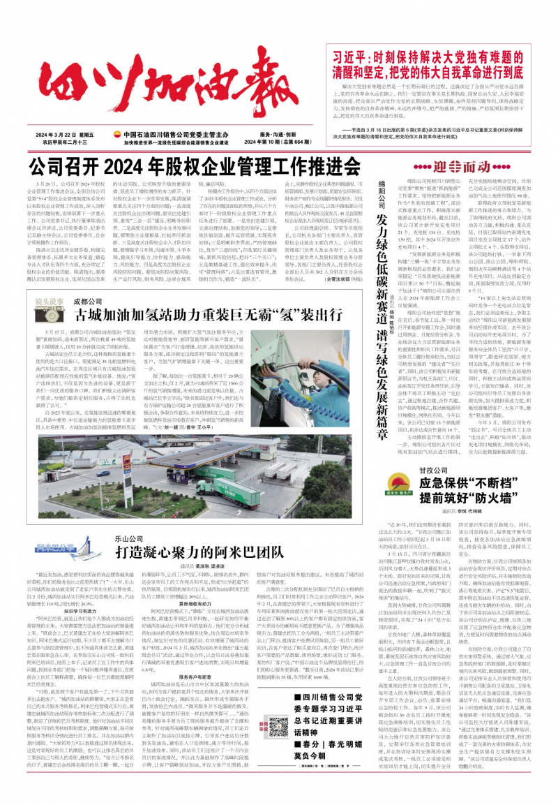 2024年第10期
