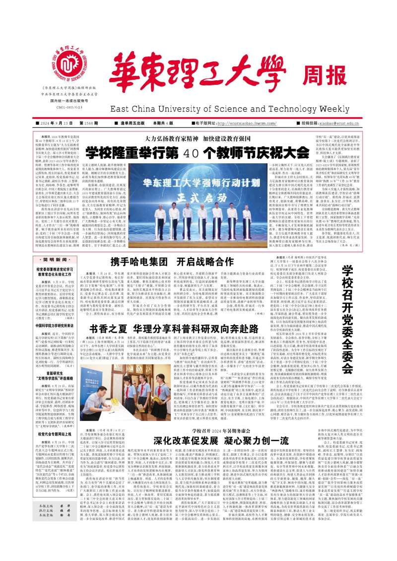 第1568期