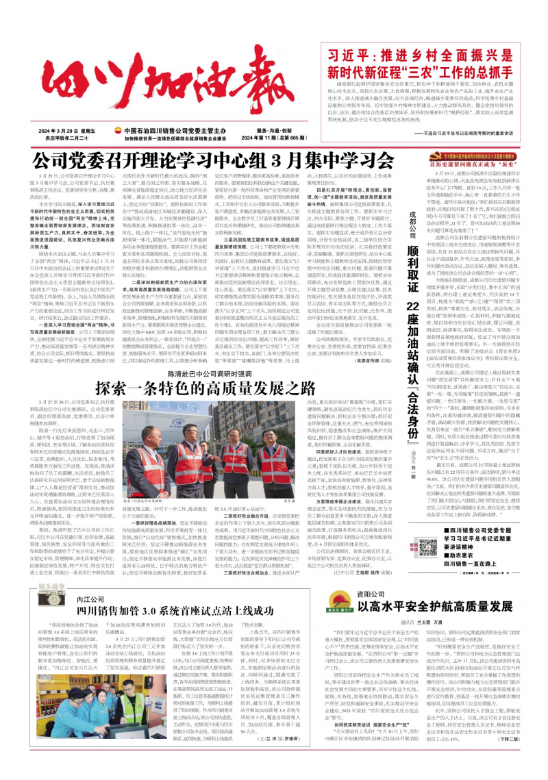 2024年第11期