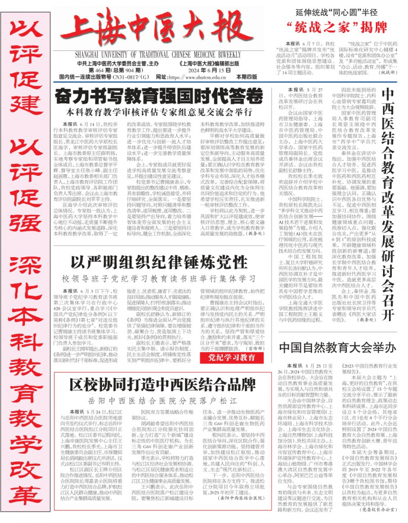 第904期