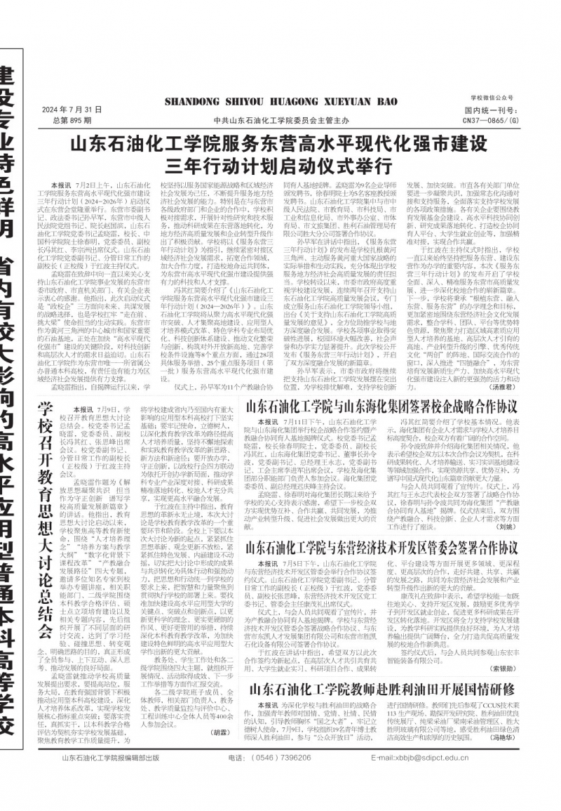 第895期