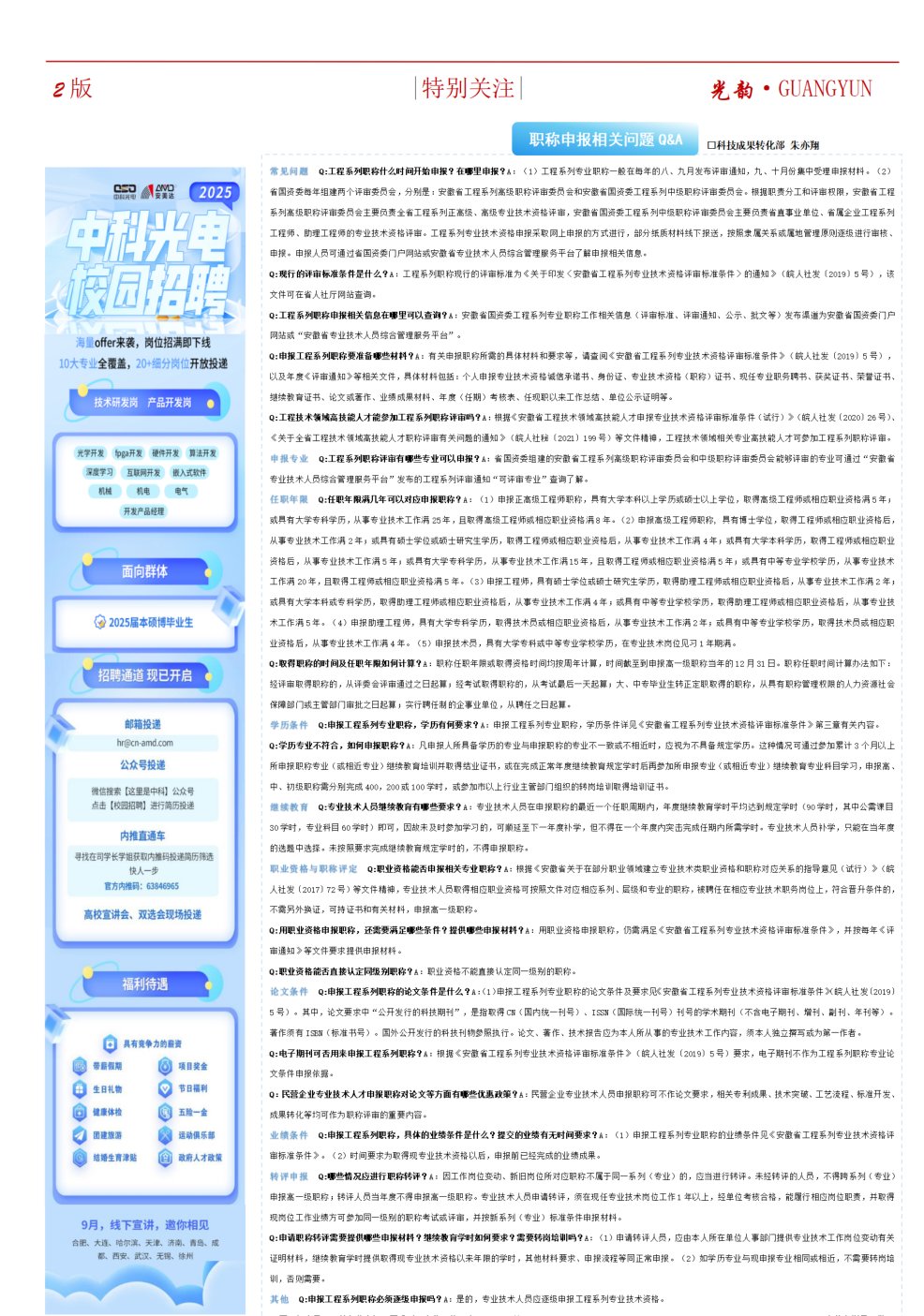 《光韵》