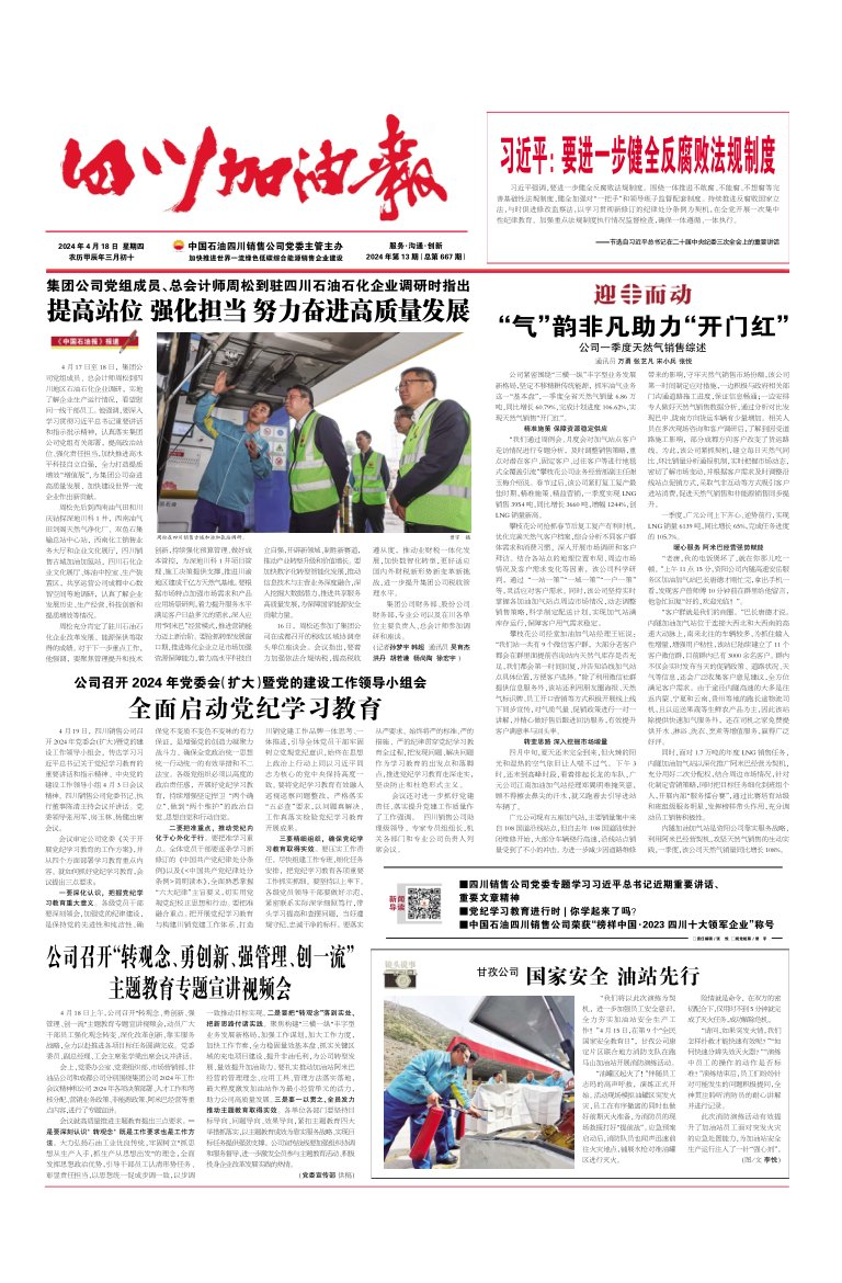 2024年第13期