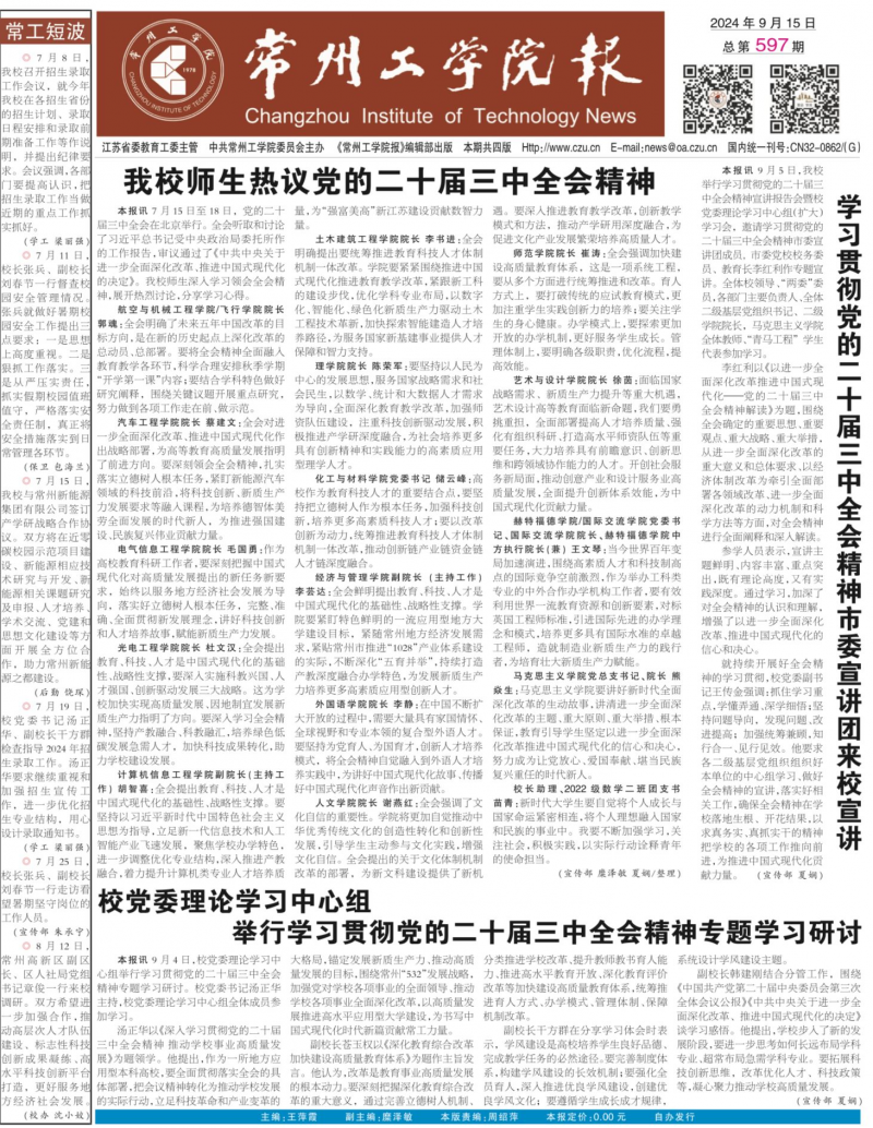 第597期