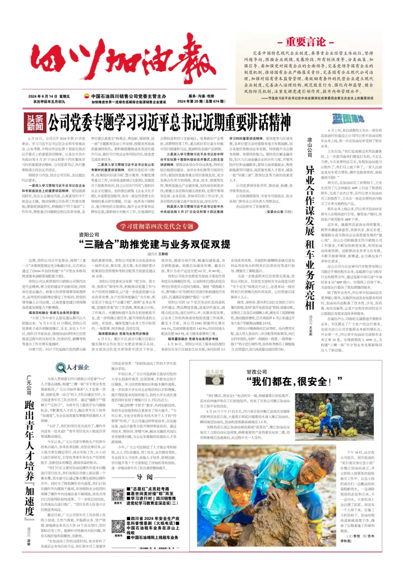 2024年第20期