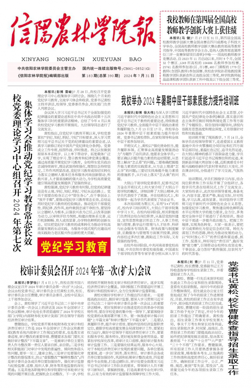 第183期