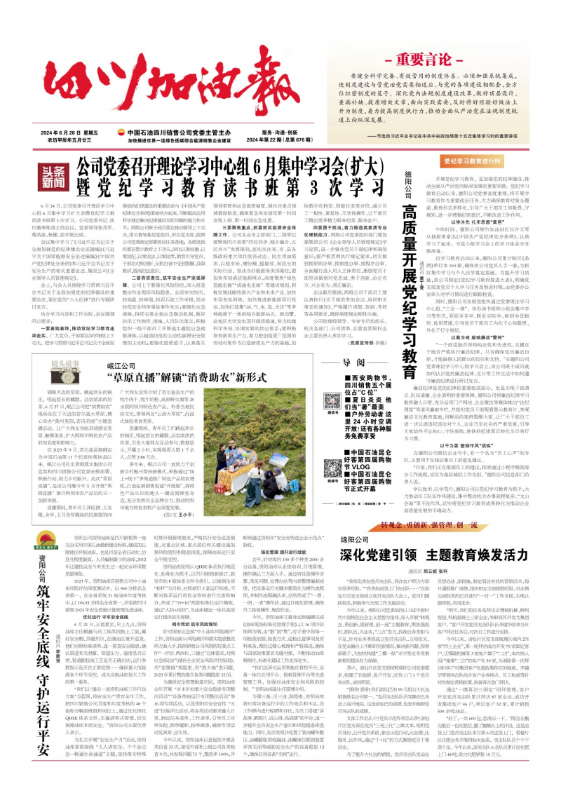 2024年第22期